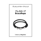 Brace Rope