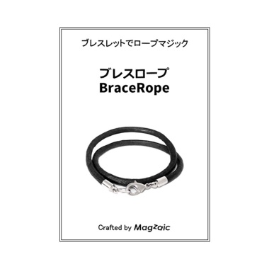 Brace Rope