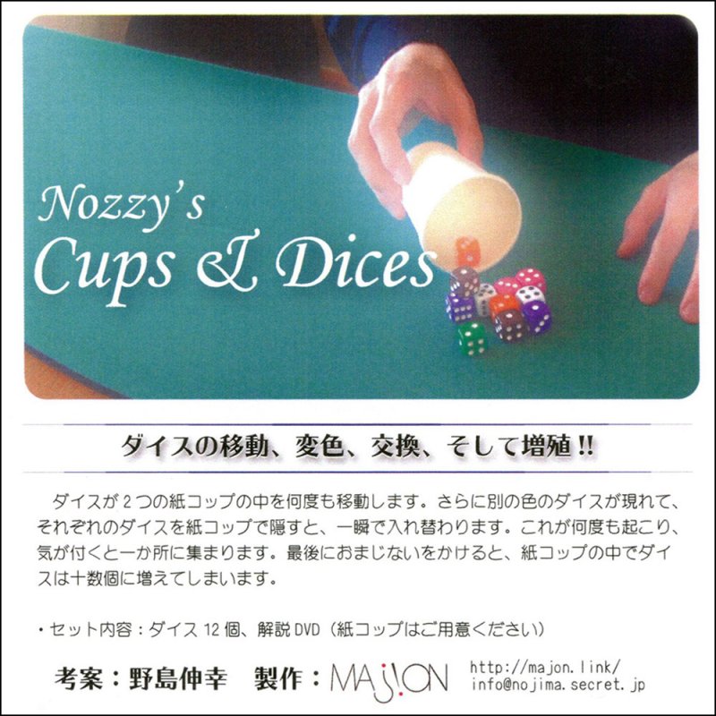 Nozzy's Cups & Dices by Nobuyuki Nojima - Click Image to Close