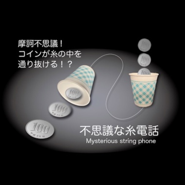 Mysterious String Phone