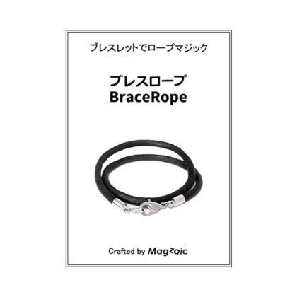 Brace Rope